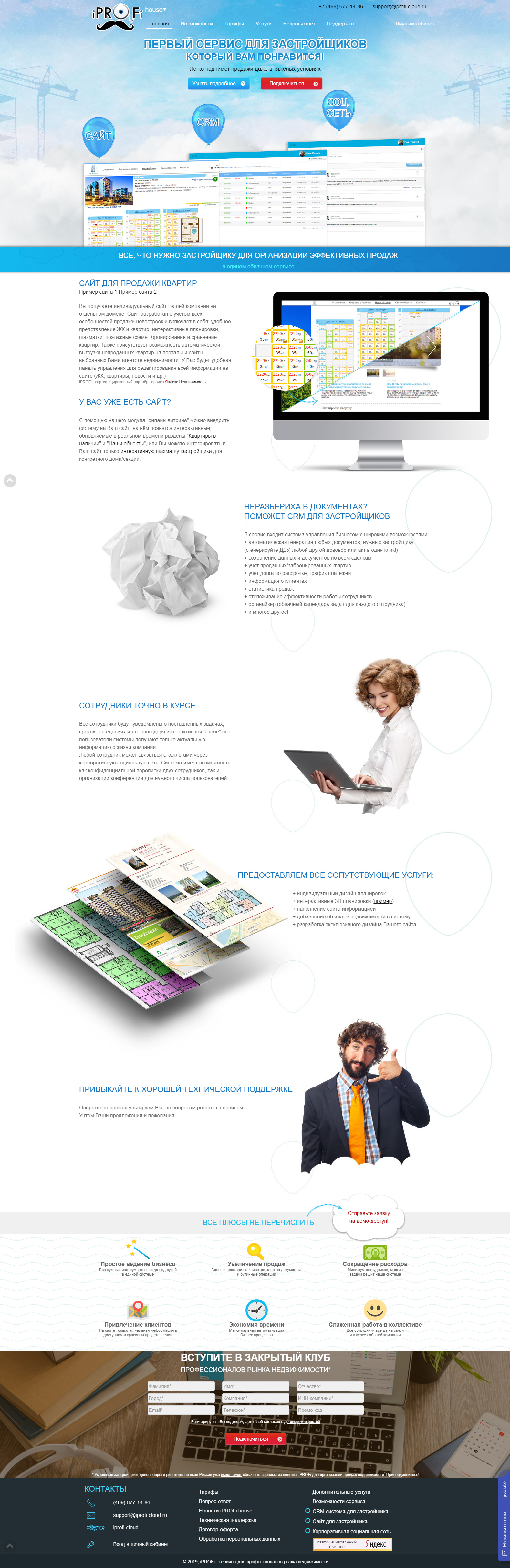 iPROFi Cloud CRM